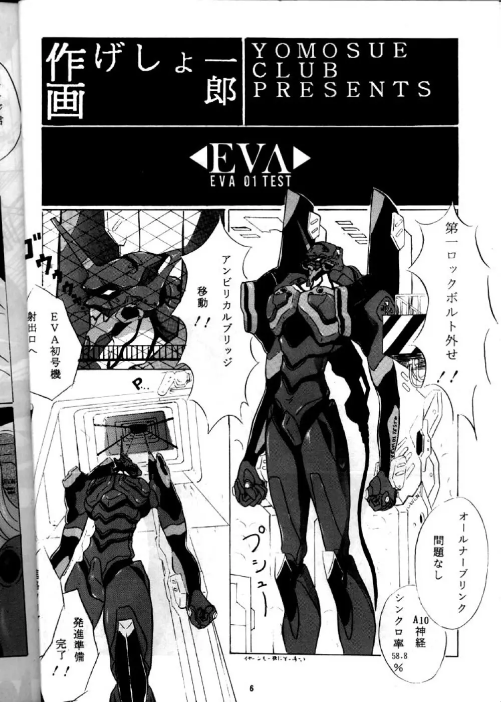 EVA 01 TEST - page5