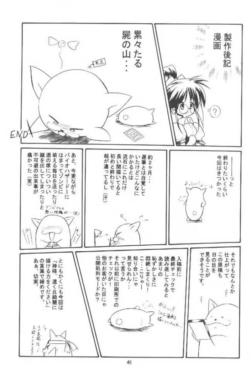 お仕事募集中☆ - page48