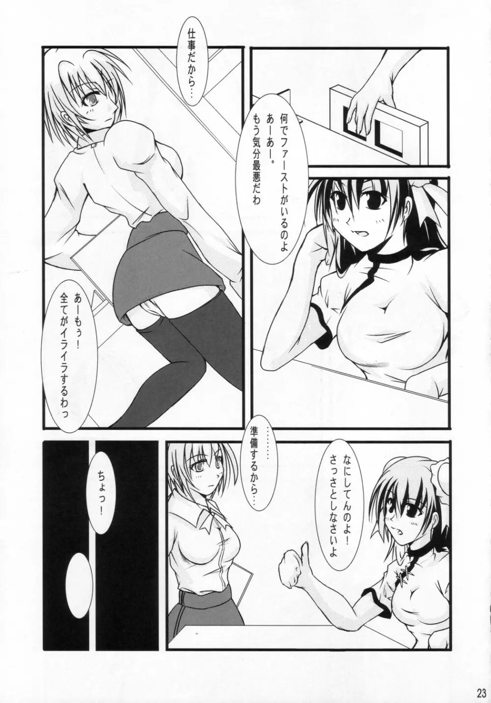 (C71) [SPINERGY (朝木貴行, あまぎゆうる) EVA BON (新世紀エヴァンゲリオン) - page22