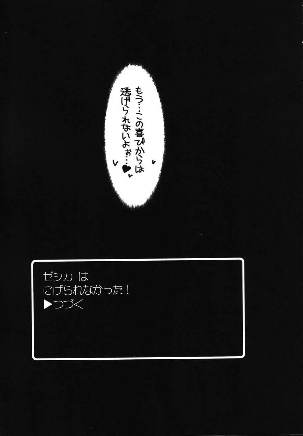 ハッスルぱふぱふ ふたなり ver. - page20