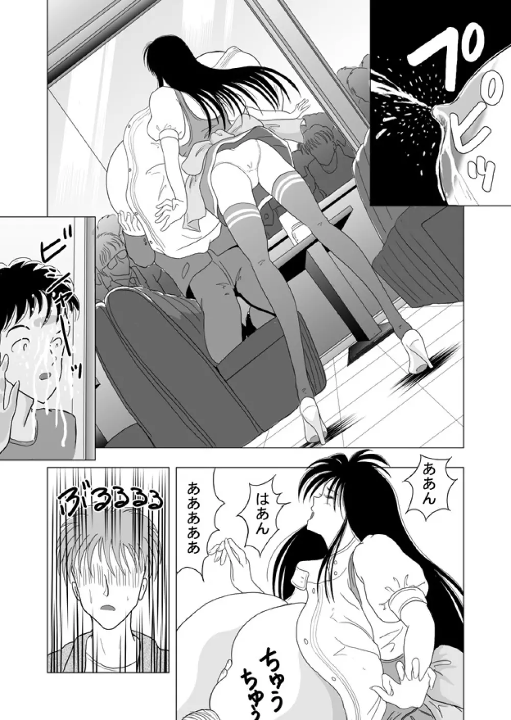 Rikako - page17