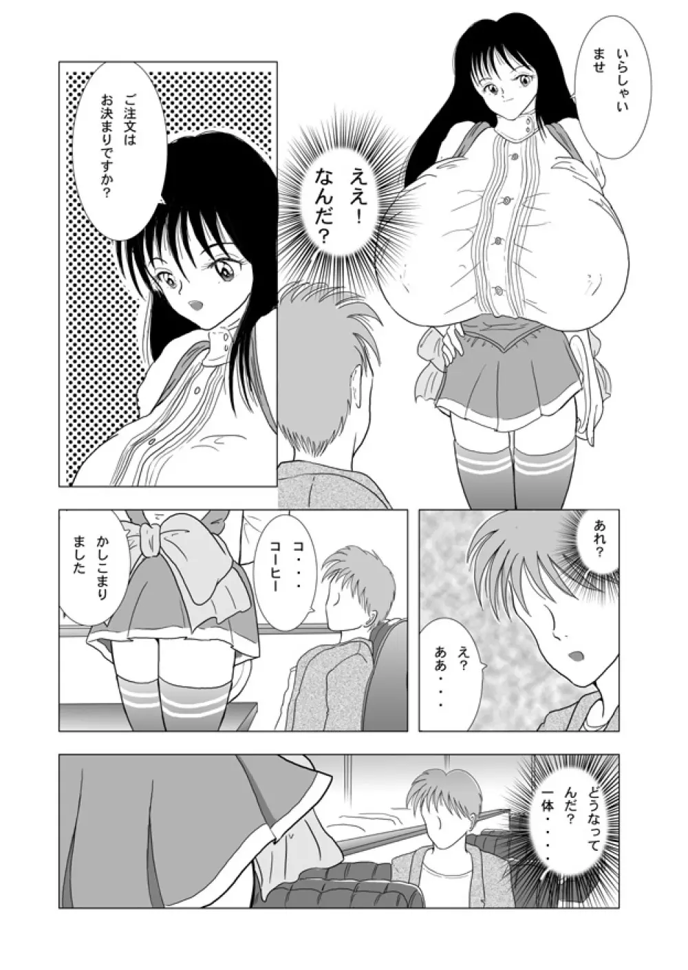 Rikako - page6