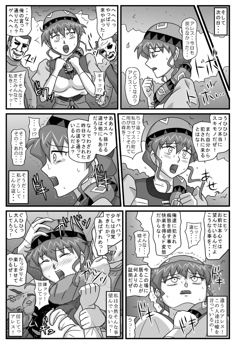 ブルグの便器姫6 - page10