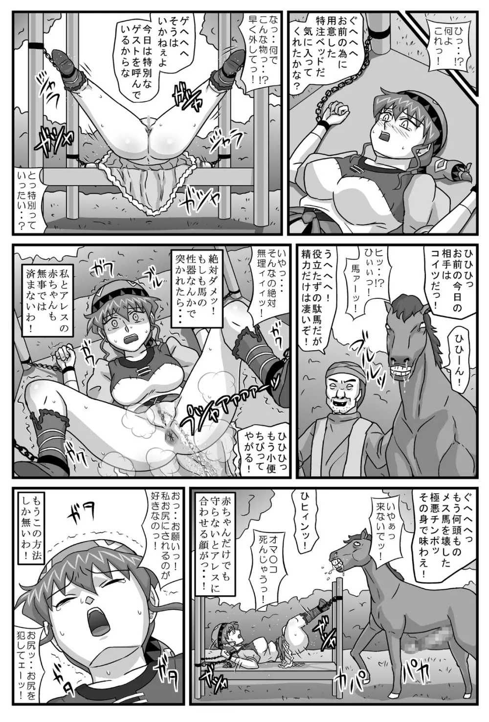 ブルグの便器姫6 - page11