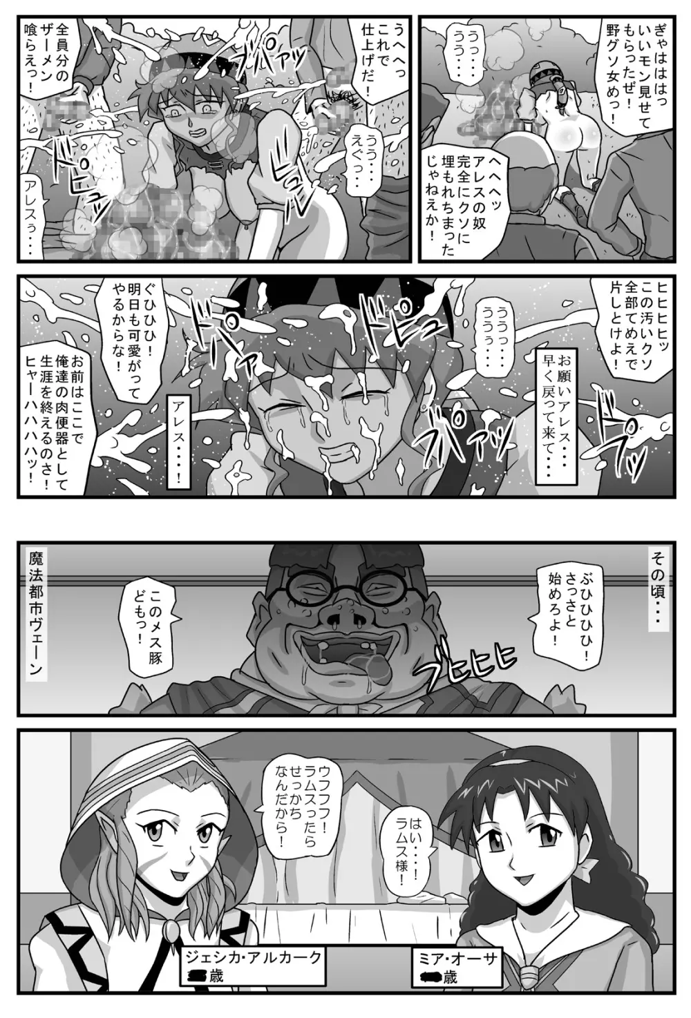 ブルグの便器姫6 - page19