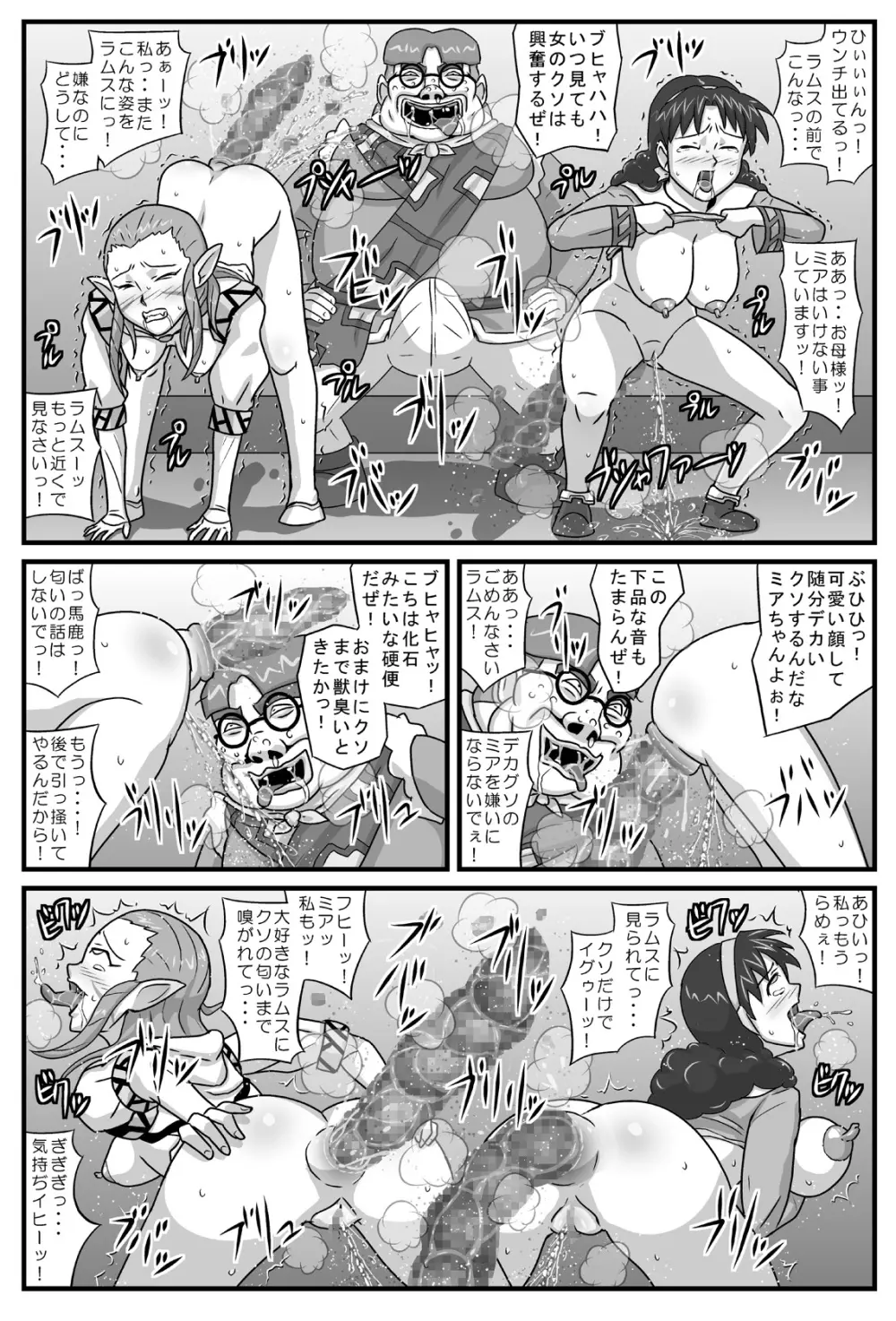 ブルグの便器姫6 - page23