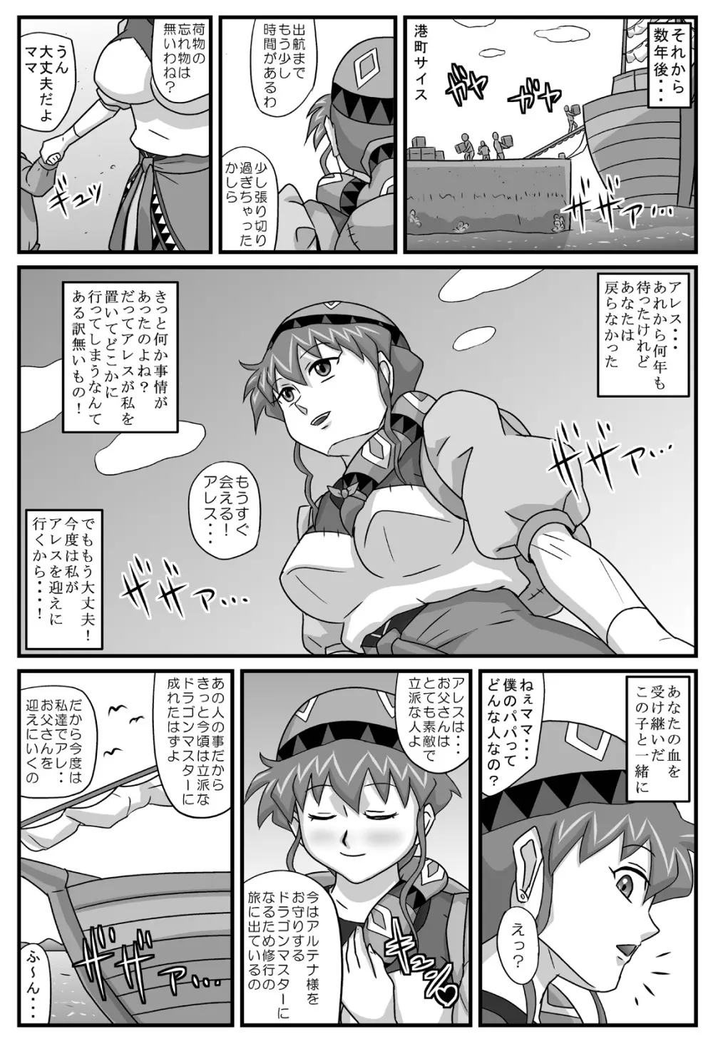 ブルグの便器姫6 - page28