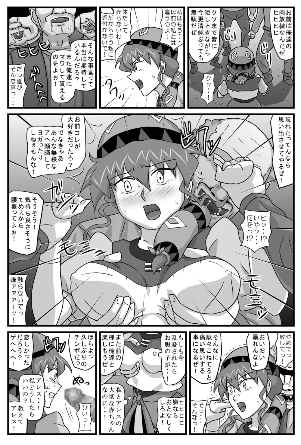 ブルグの便器姫6 - page3