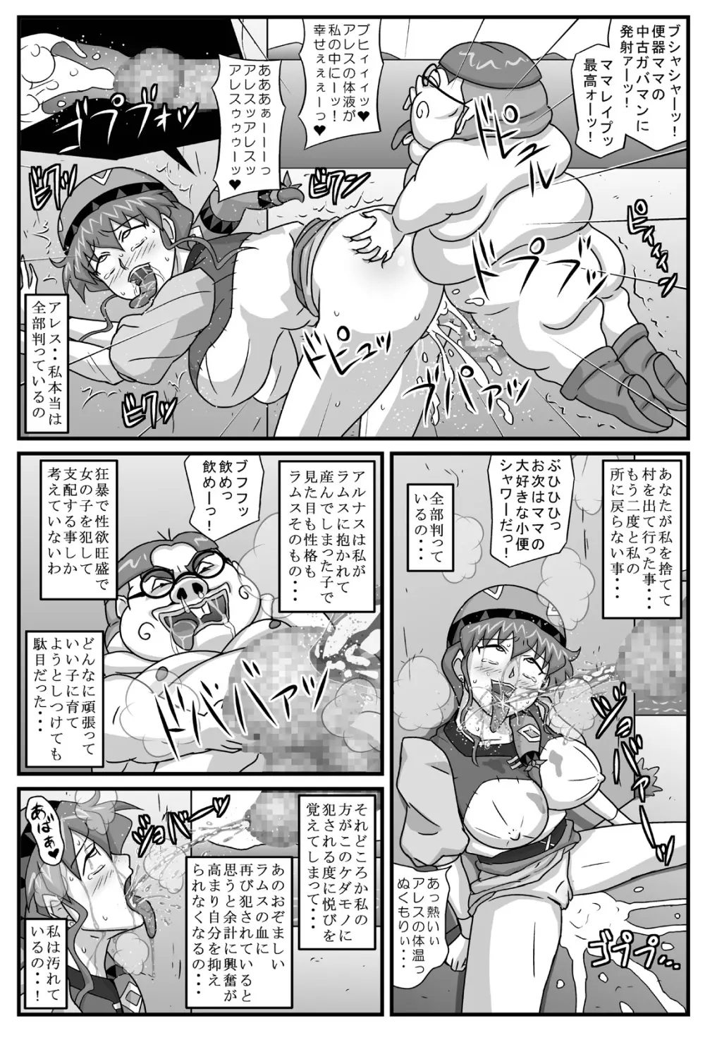 ブルグの便器姫6 - page31