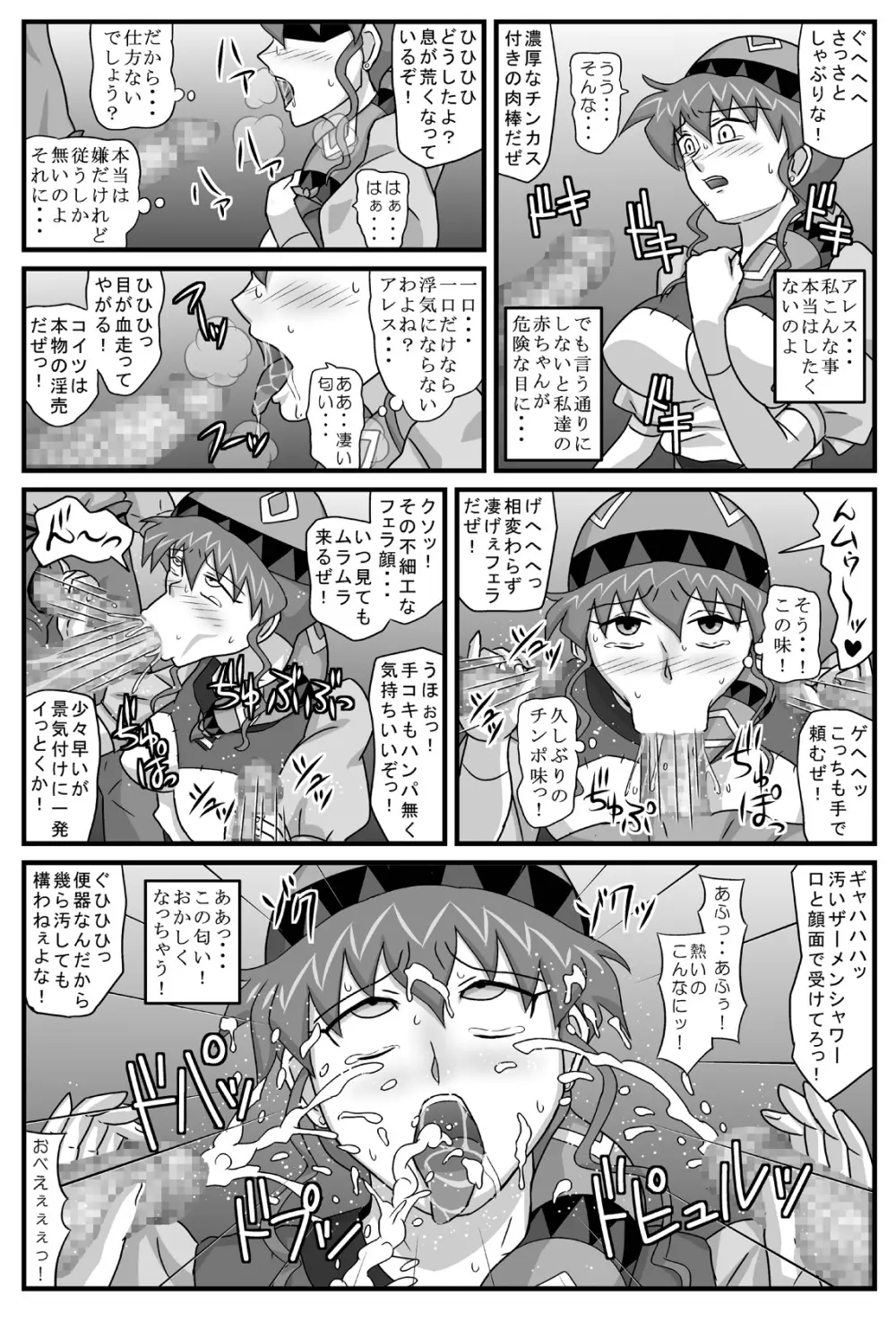 ブルグの便器姫6 - page4