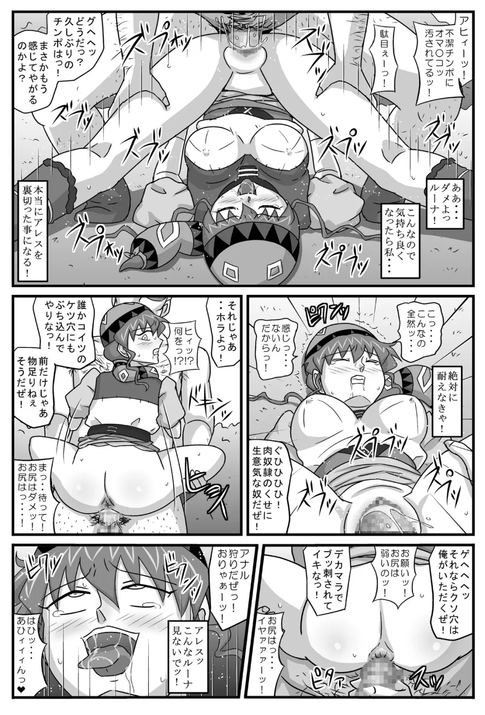 ブルグの便器姫6 - page6