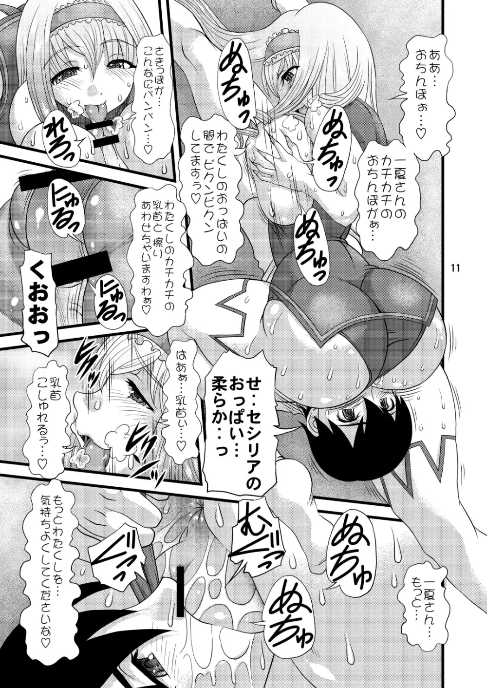 英国巨尻娘 - page11