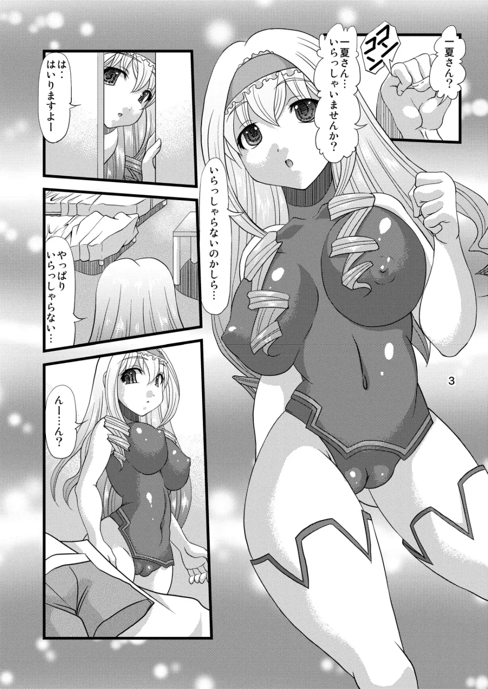 英国巨尻娘 - page3