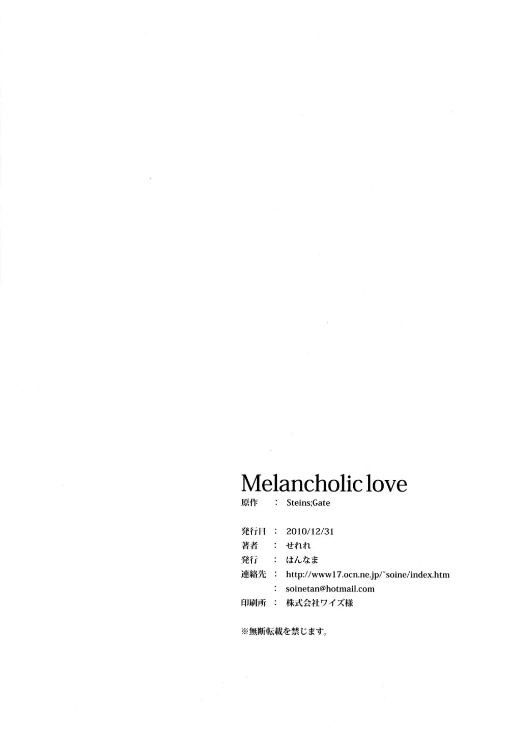 Melancholic love - page17