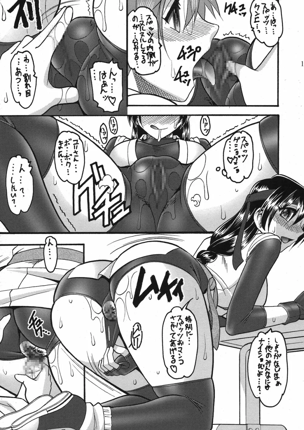 超極2 - page11