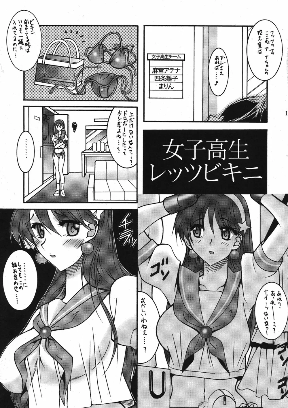 超極2 - page17