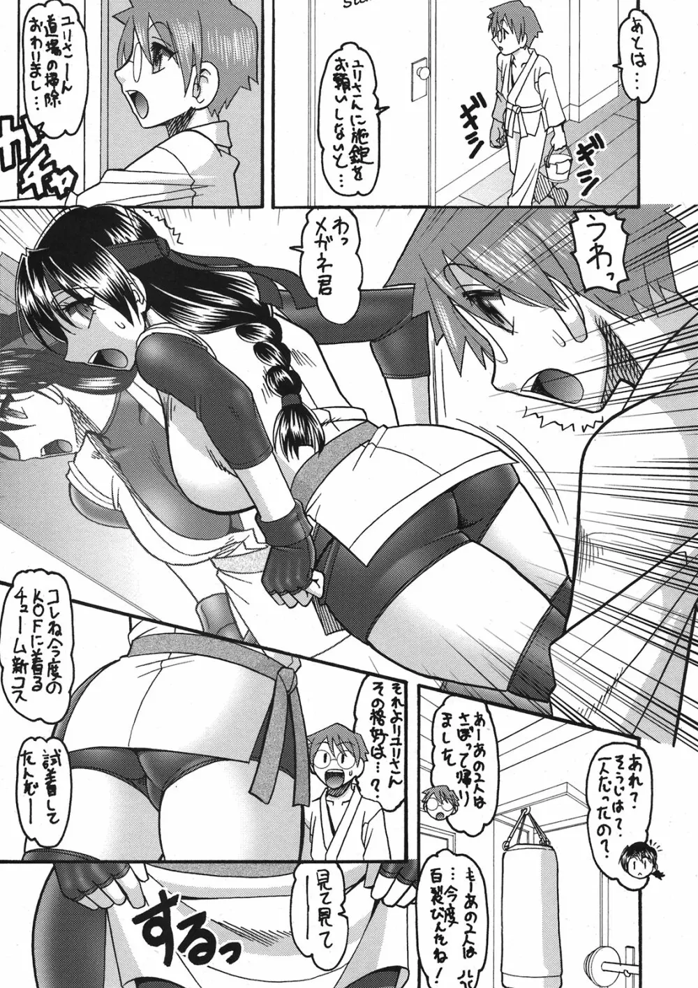 超極2 - page5