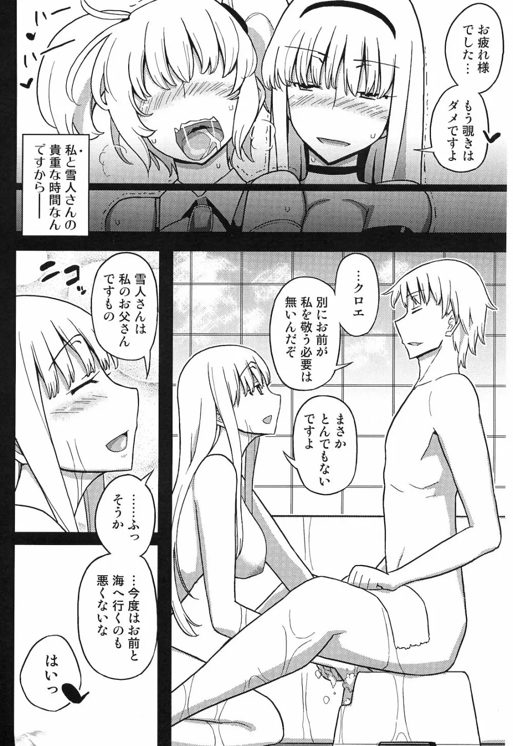 人生ゲーム AlterⅢ - page41