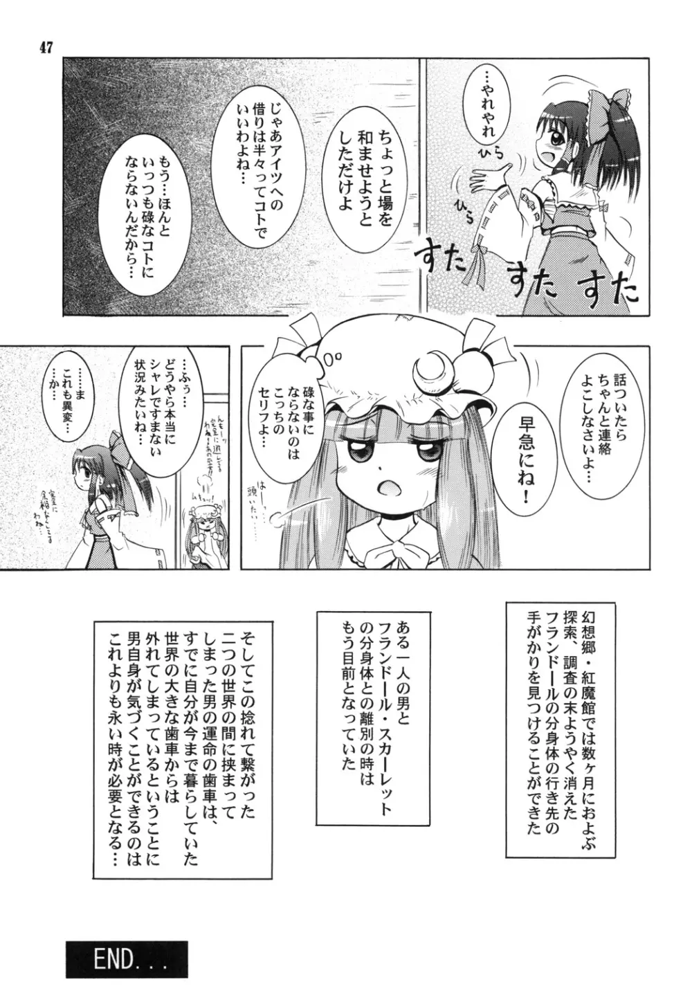 フランよんぶんのいち妊 - page46