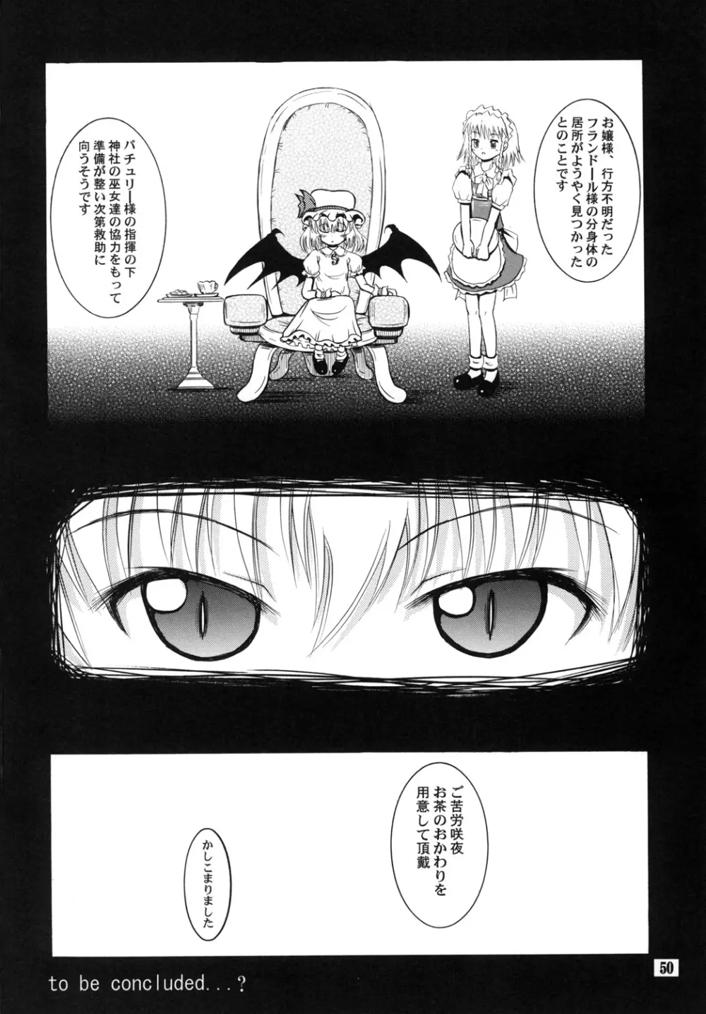 フランよんぶんのいち妊 - page49