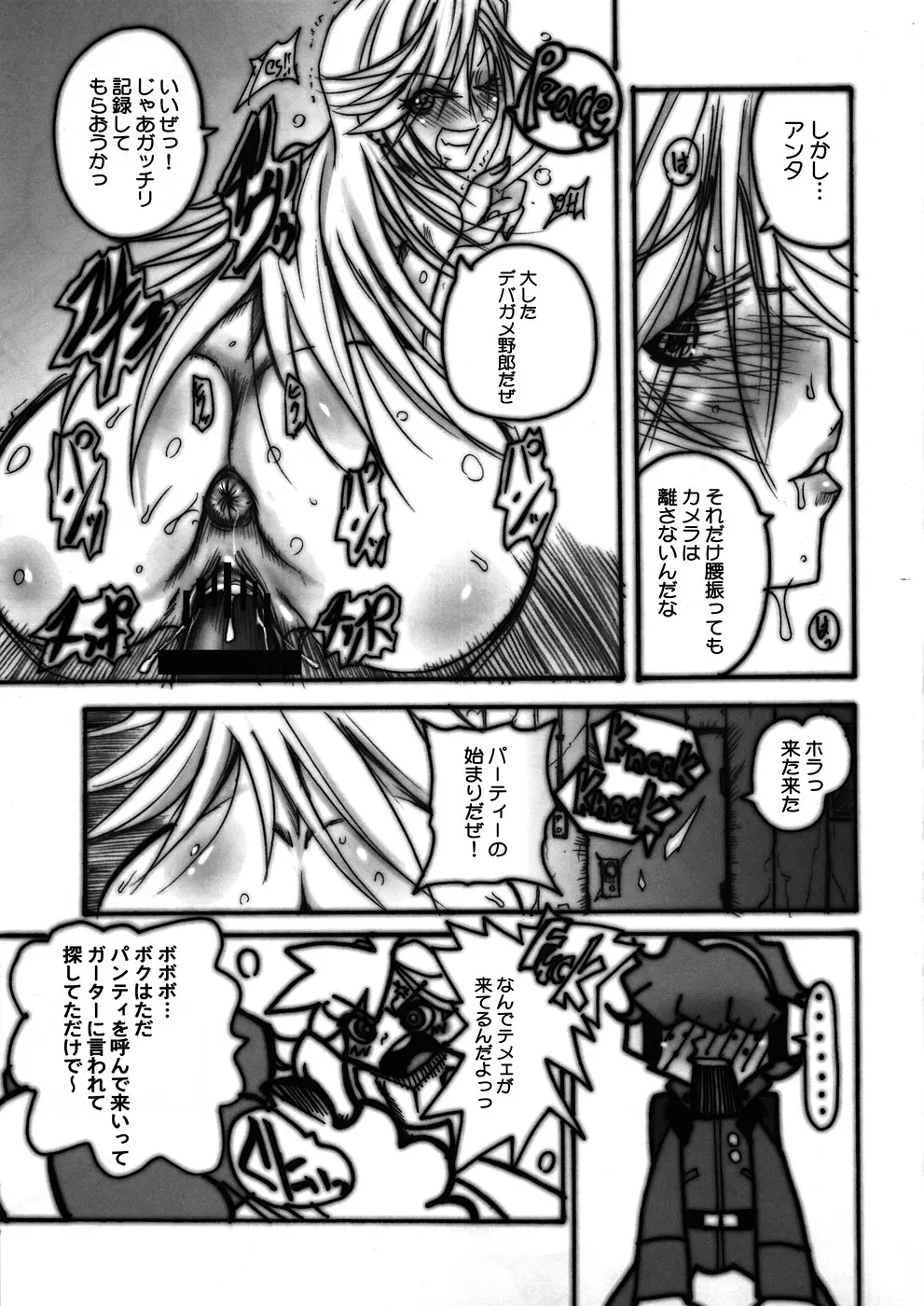 (C79) [OVACAS (広川浩一郎)] 天使(Bitch)にラヴソングを! (パンティ＆ストッキングwithガーターベルト) - page10