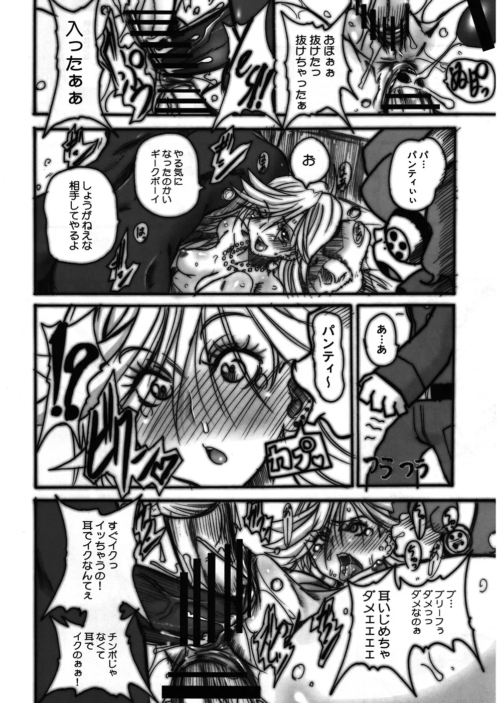 (C79) [OVACAS (広川浩一郎)] 天使(Bitch)にラヴソングを! (パンティ＆ストッキングwithガーターベルト) - page15