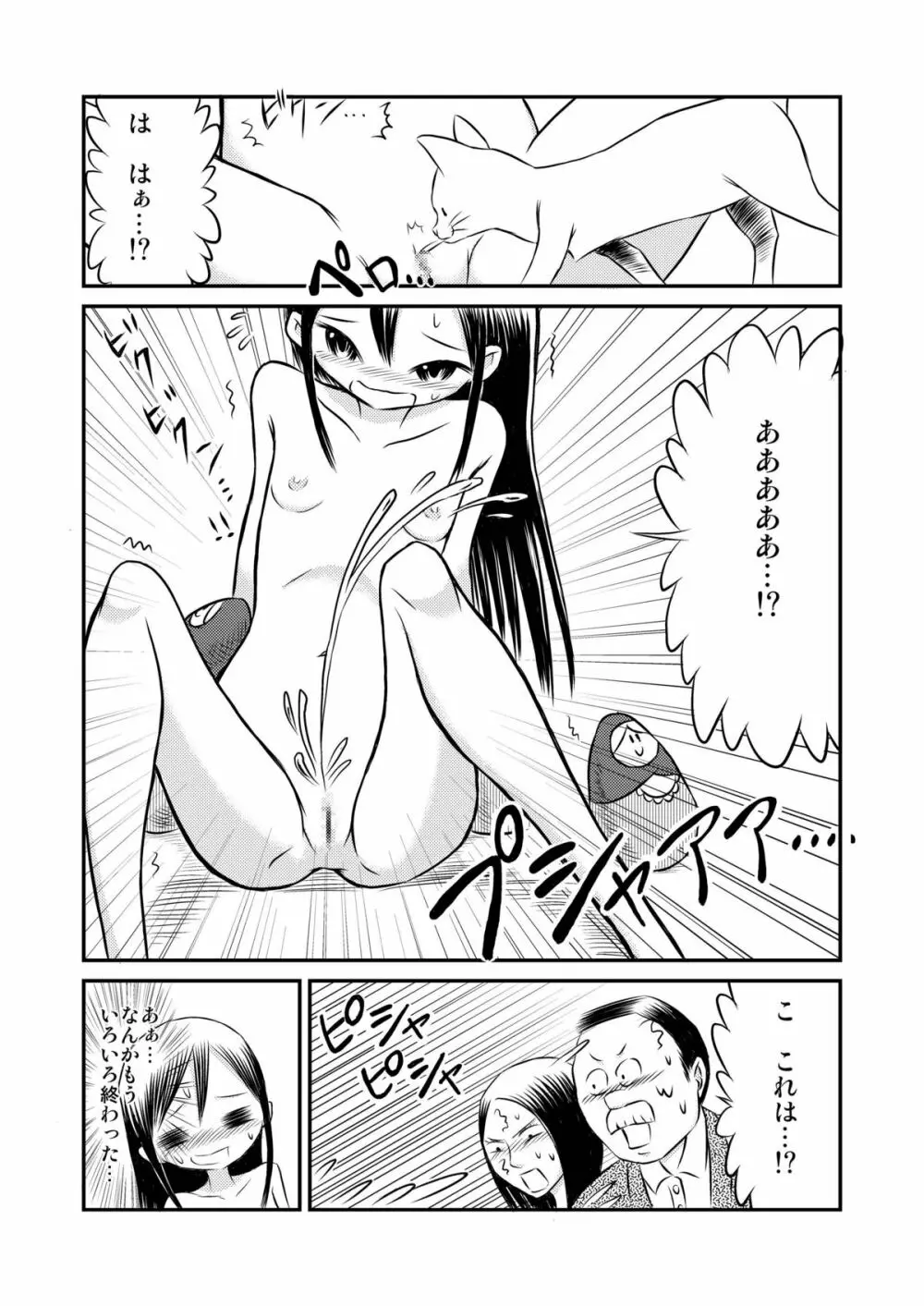 私のヌードモデル体験! - page25