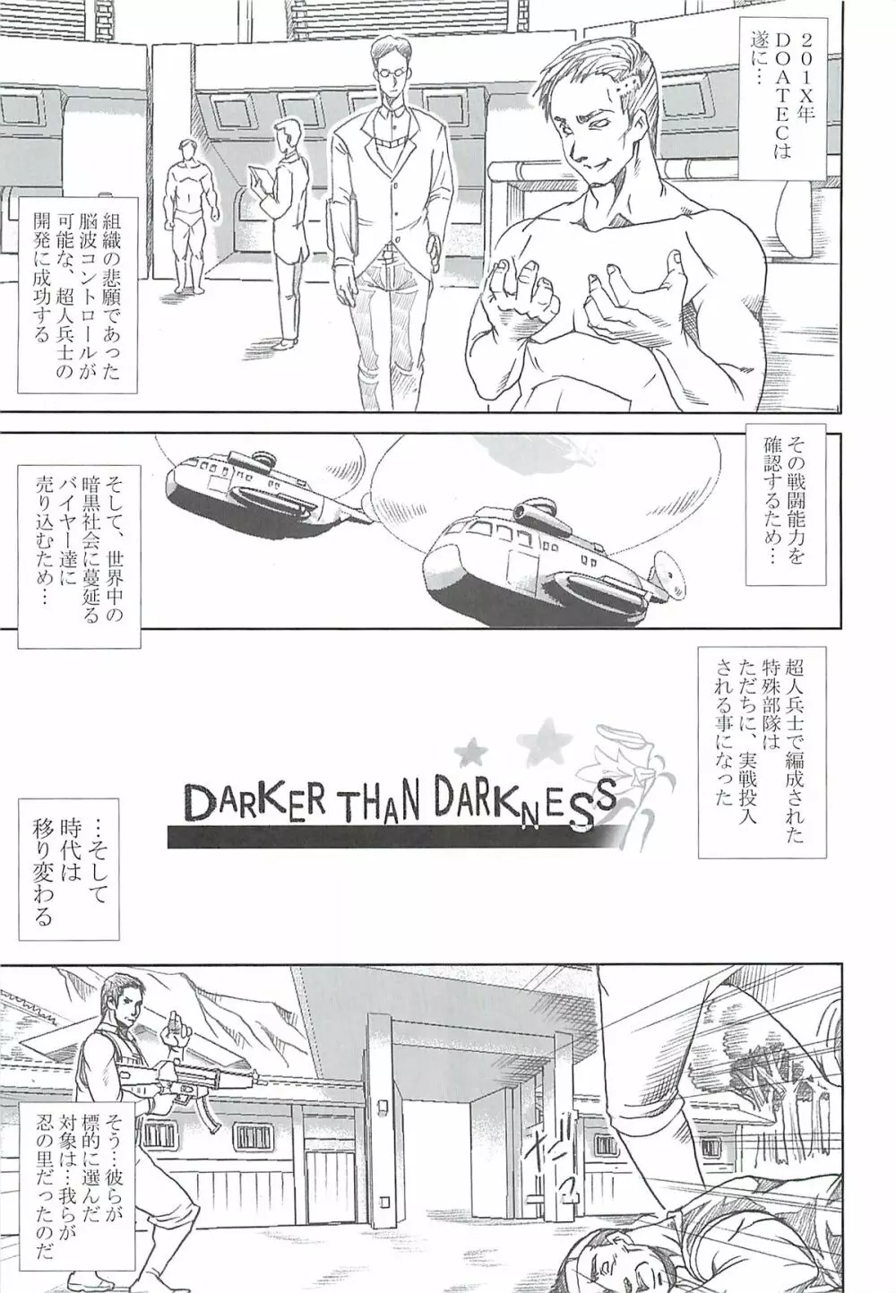 DARKER THAN DARKNESS -DOA- - page2