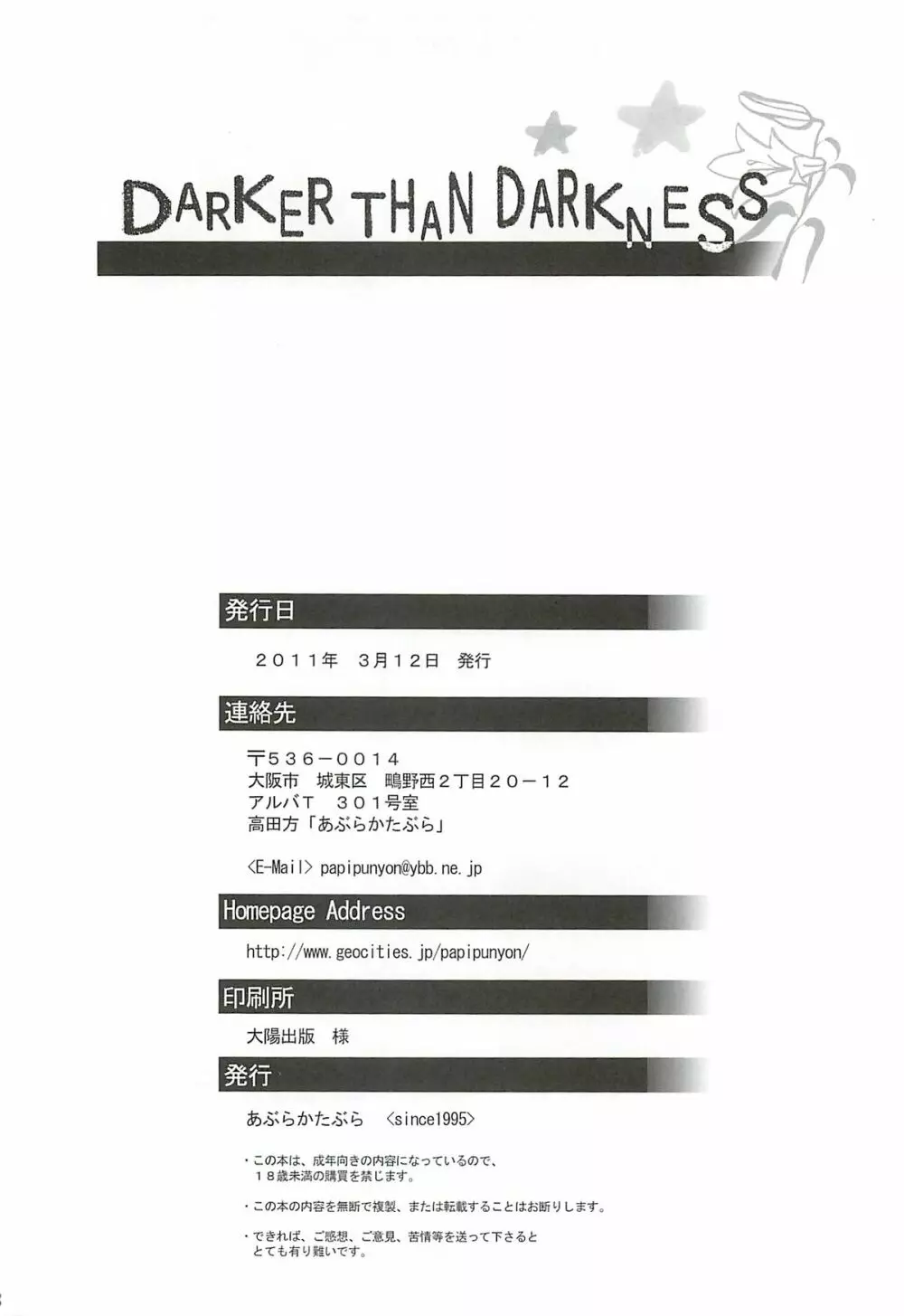 DARKER THAN DARKNESS -DOA- - page57