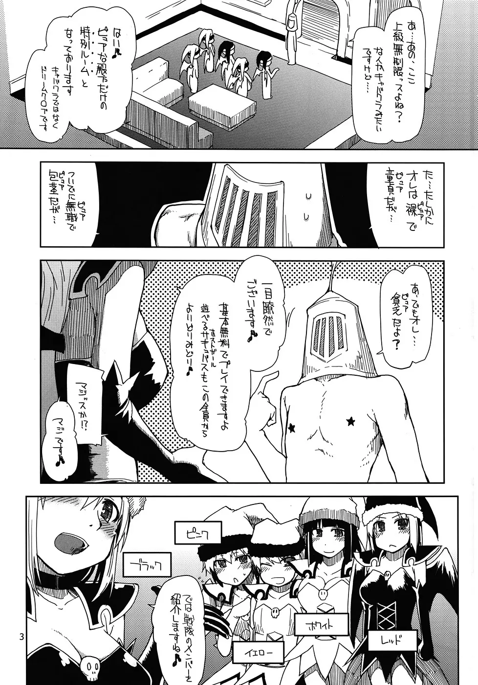 まびらいふ 9 - page4