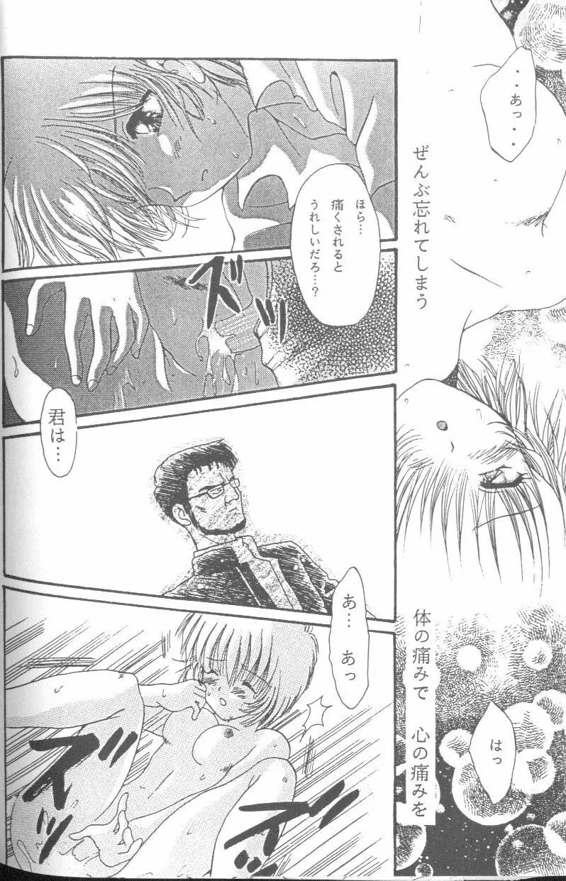 From the Neon Genesis 01 - page102