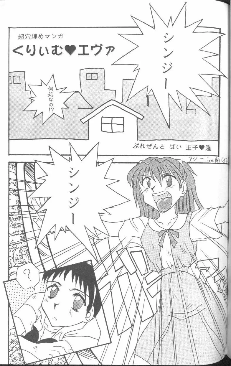 From the Neon Genesis 01 - page117