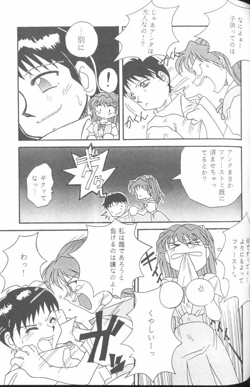 From the Neon Genesis 01 - page119