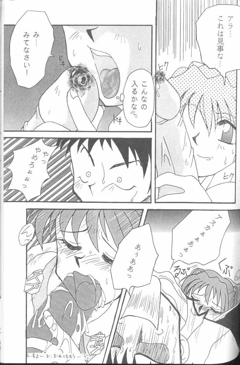 From the Neon Genesis 01 - page121