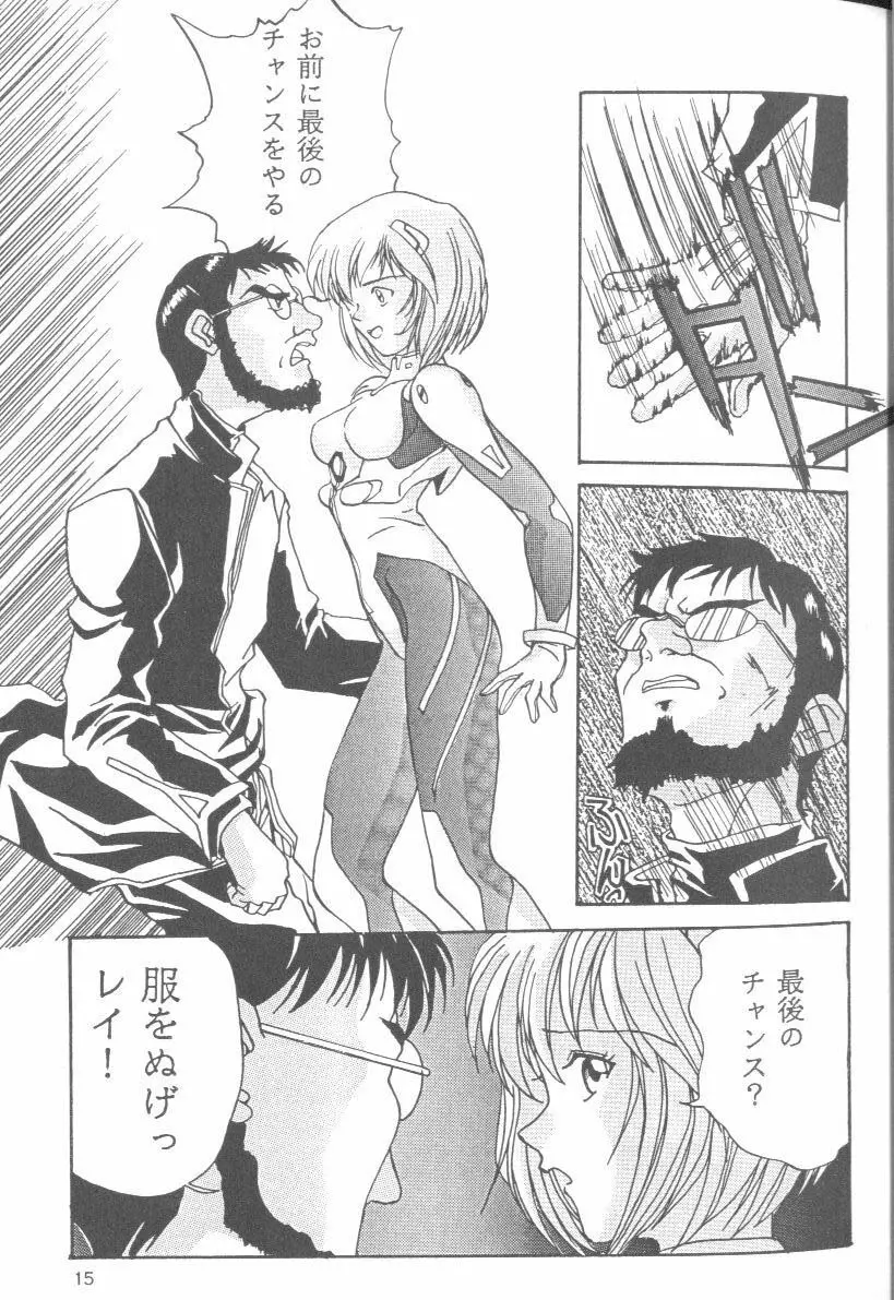 From the Neon Genesis 01 - page15