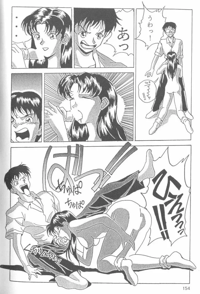 From the Neon Genesis 01 - page154