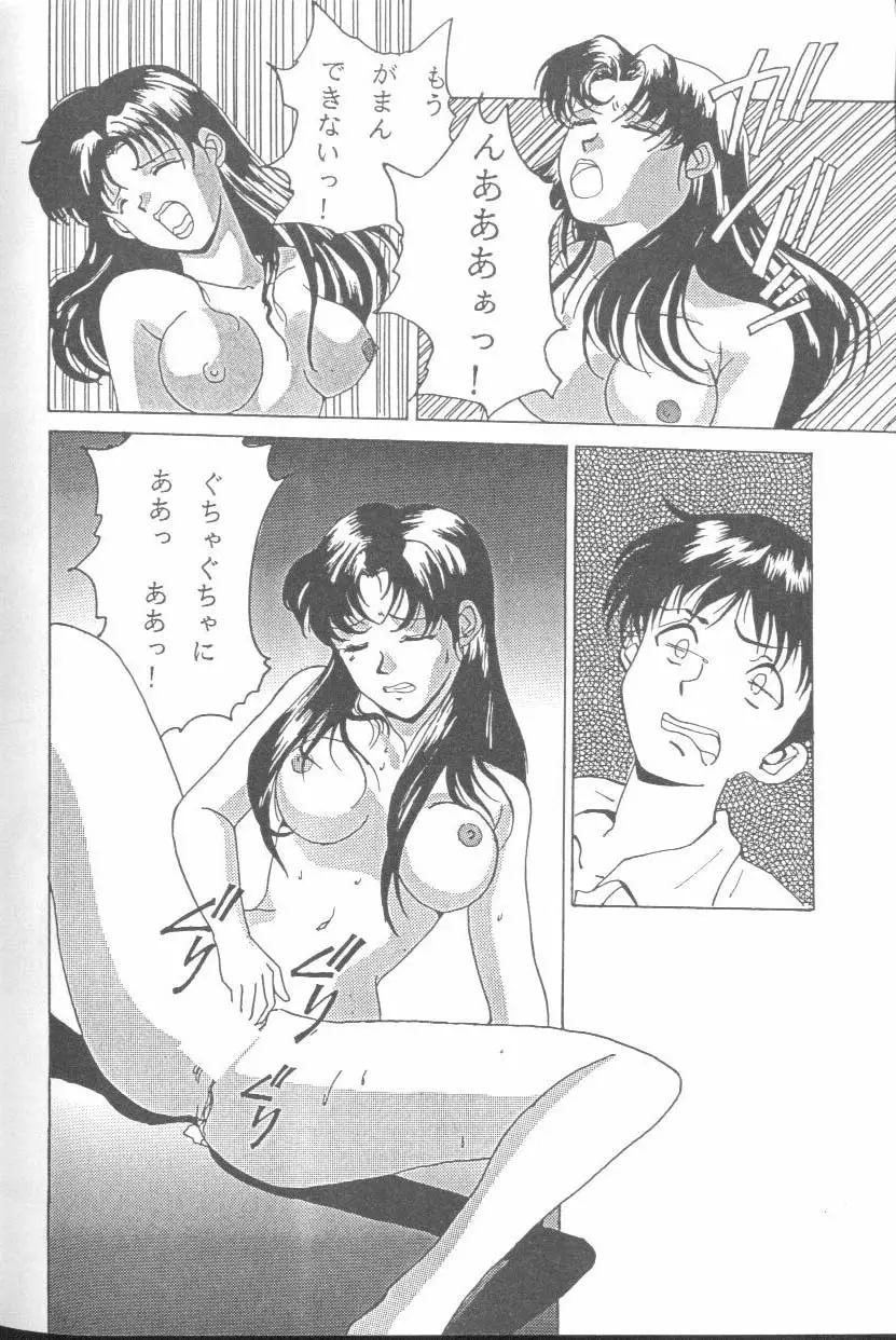 From the Neon Genesis 01 - page156