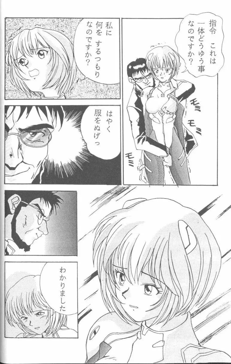 From the Neon Genesis 01 - page16