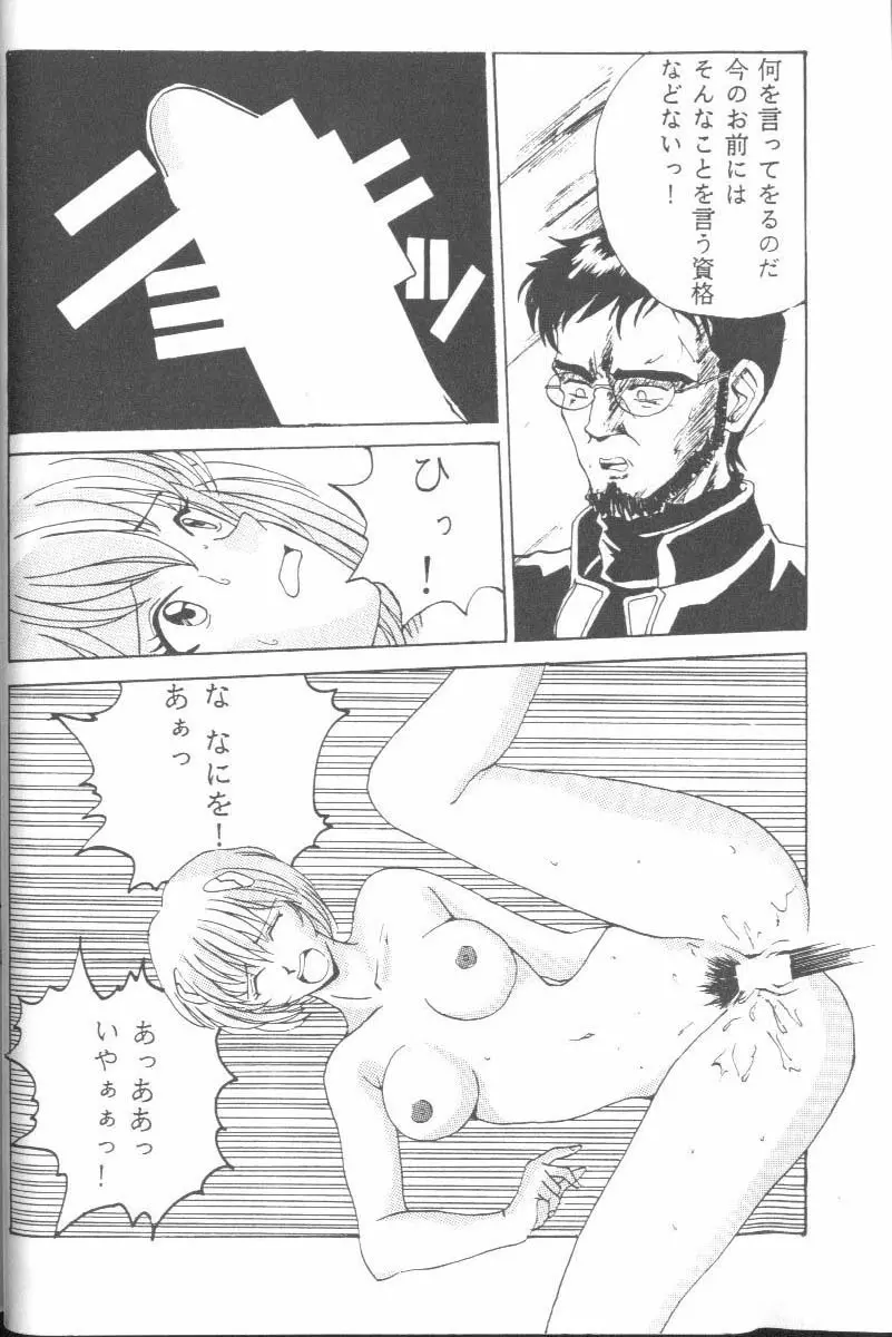 From the Neon Genesis 01 - page20