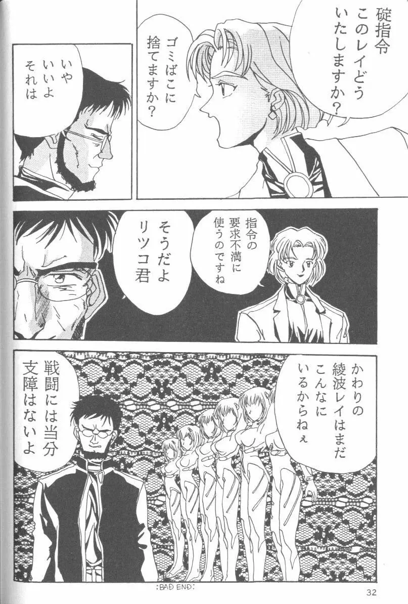 From the Neon Genesis 01 - page32