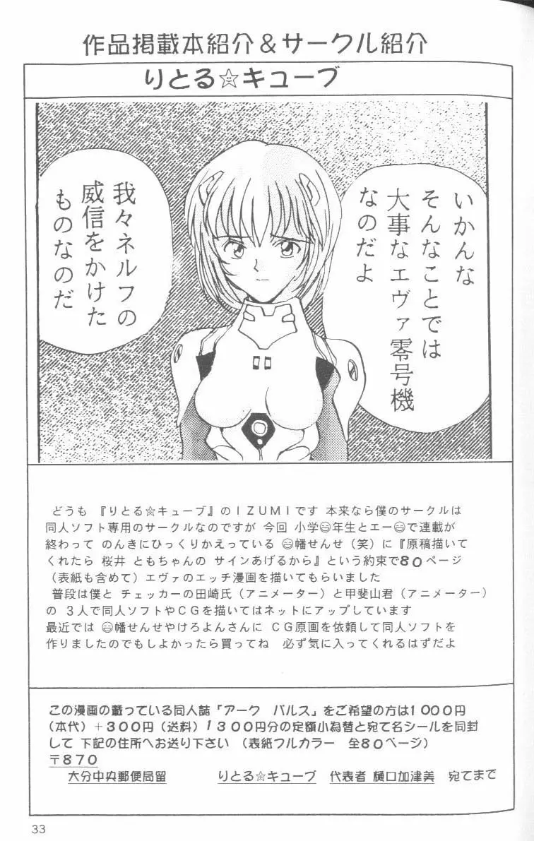 From the Neon Genesis 01 - page33