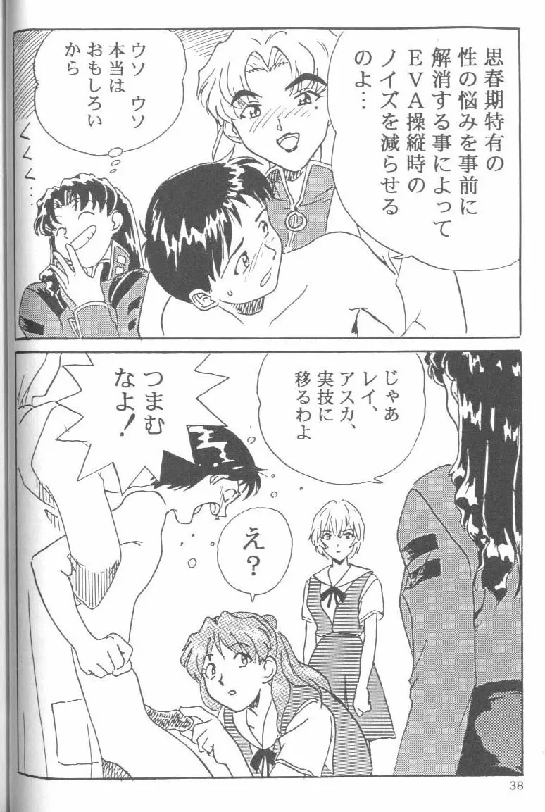 From the Neon Genesis 01 - page38