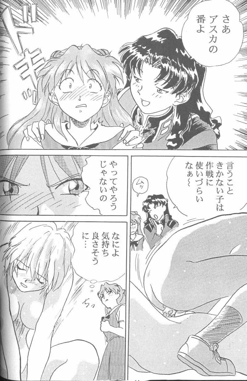 From the Neon Genesis 01 - page42