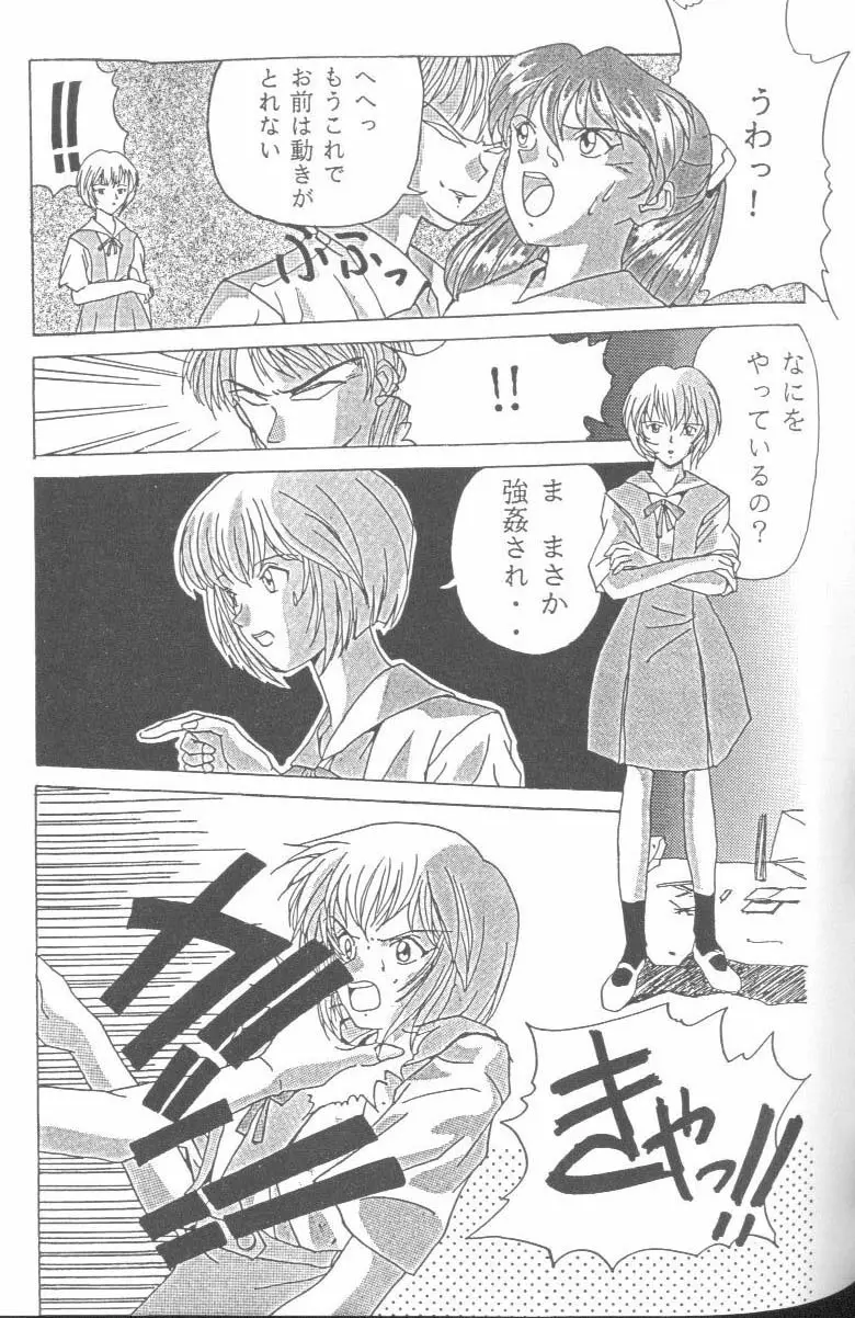 From the Neon Genesis 01 - page61