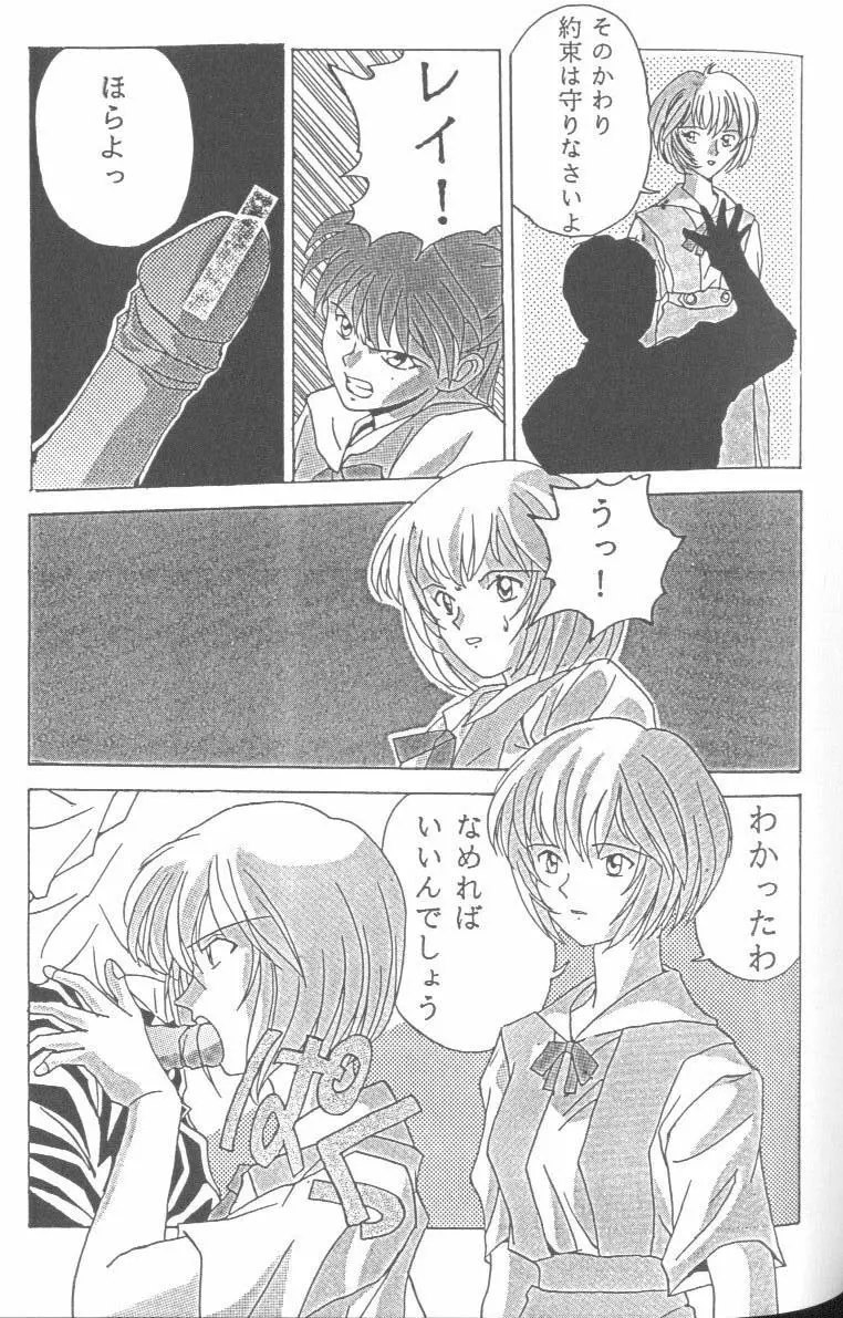 From the Neon Genesis 01 - page63