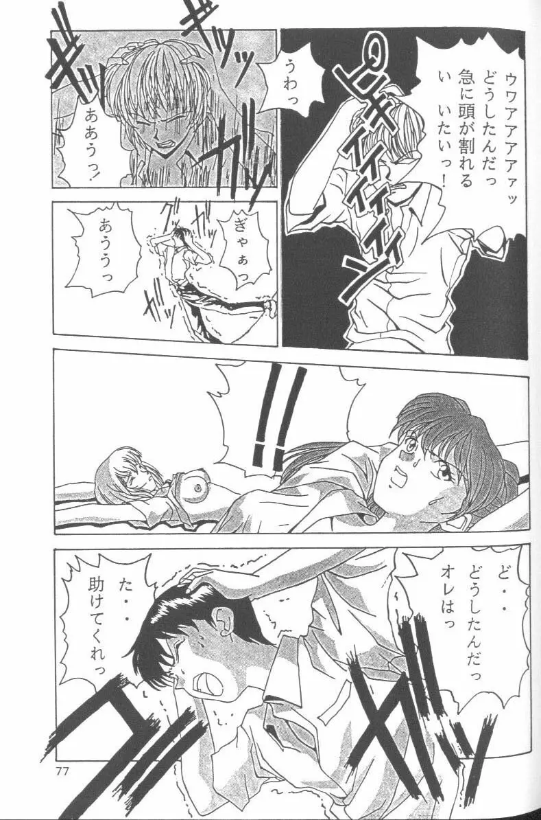 From the Neon Genesis 01 - page77