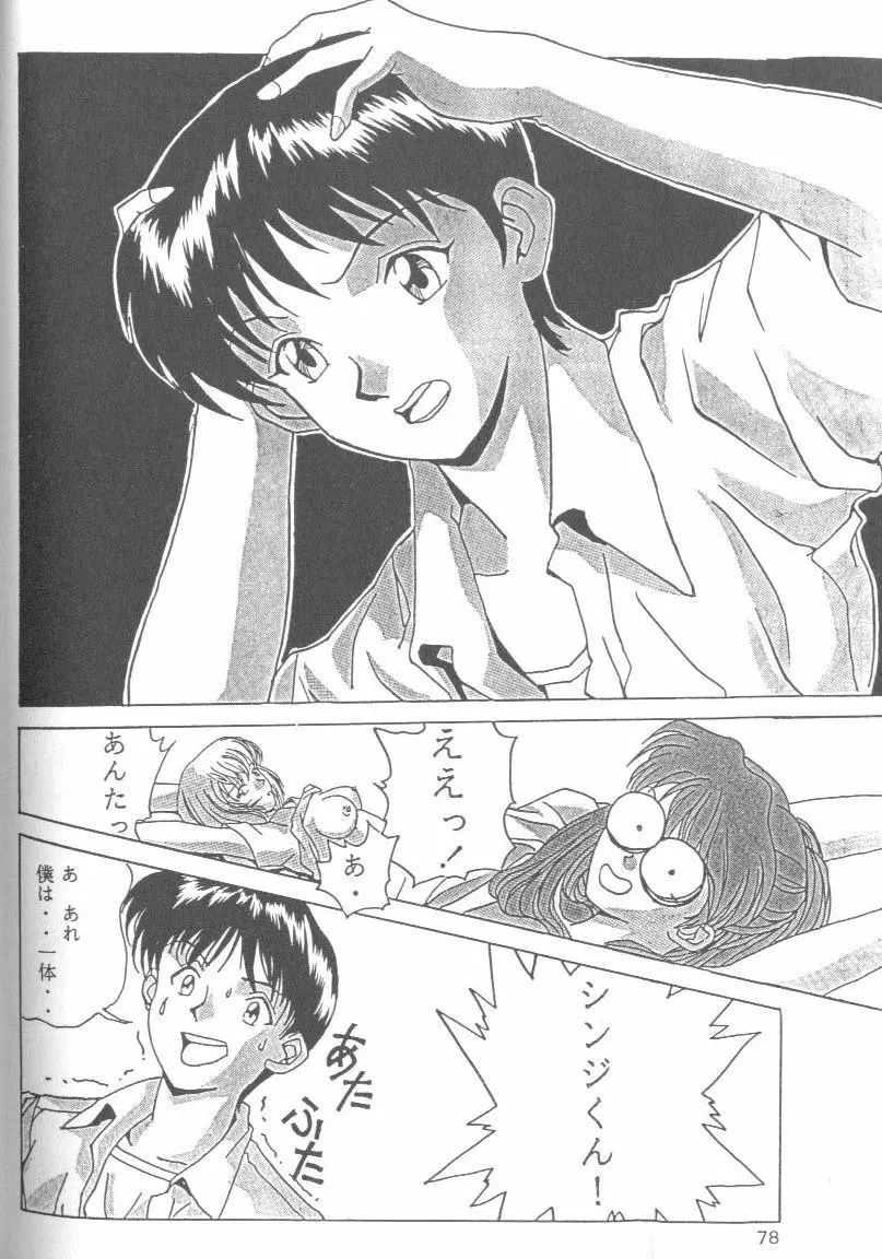 From the Neon Genesis 01 - page78