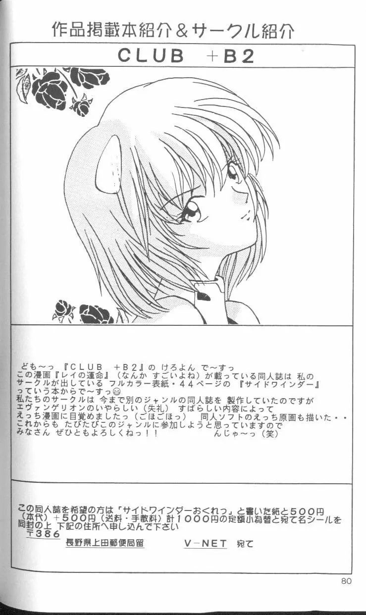 From the Neon Genesis 01 - page80