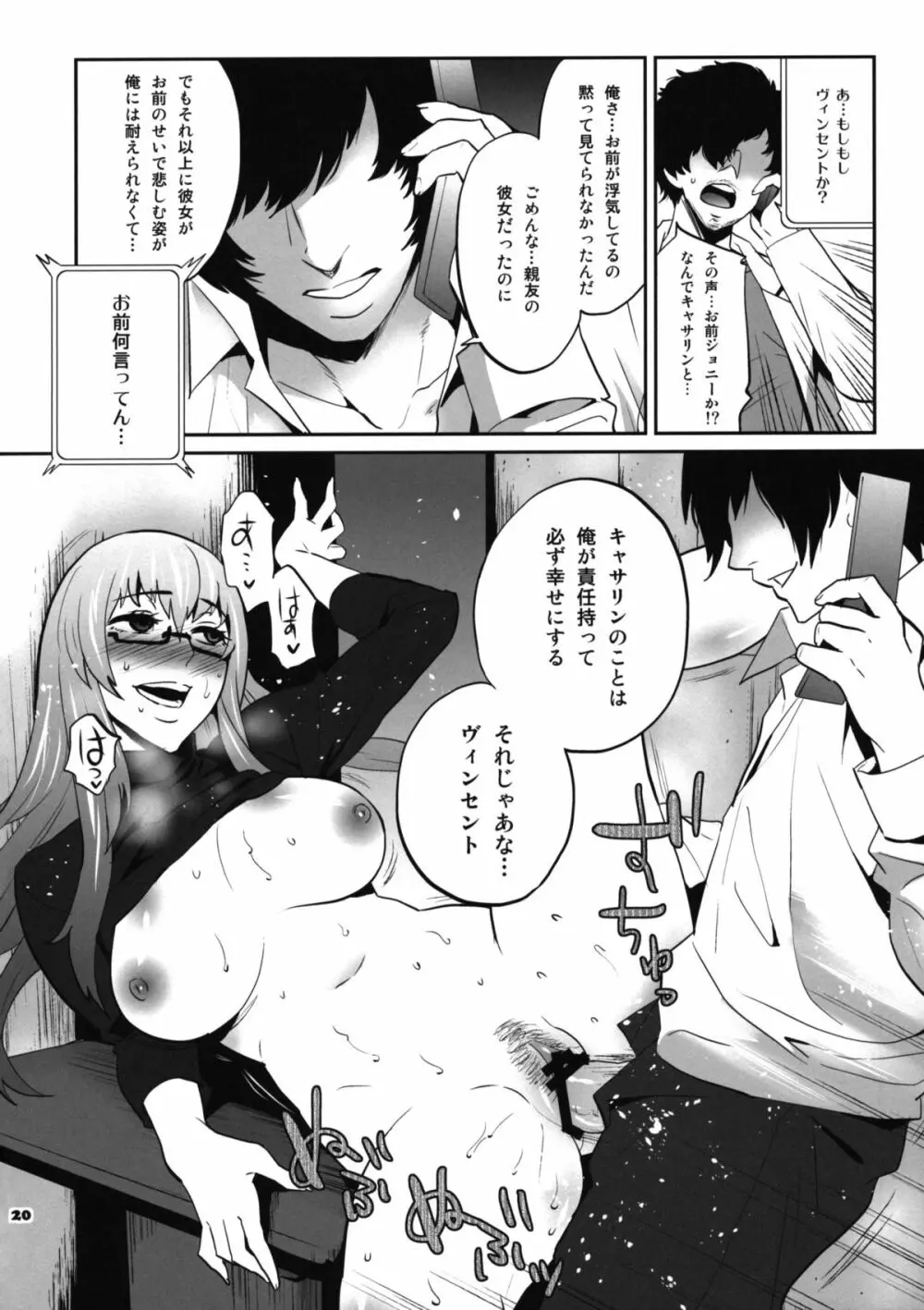 ゴールデンNTR劇場 - page20