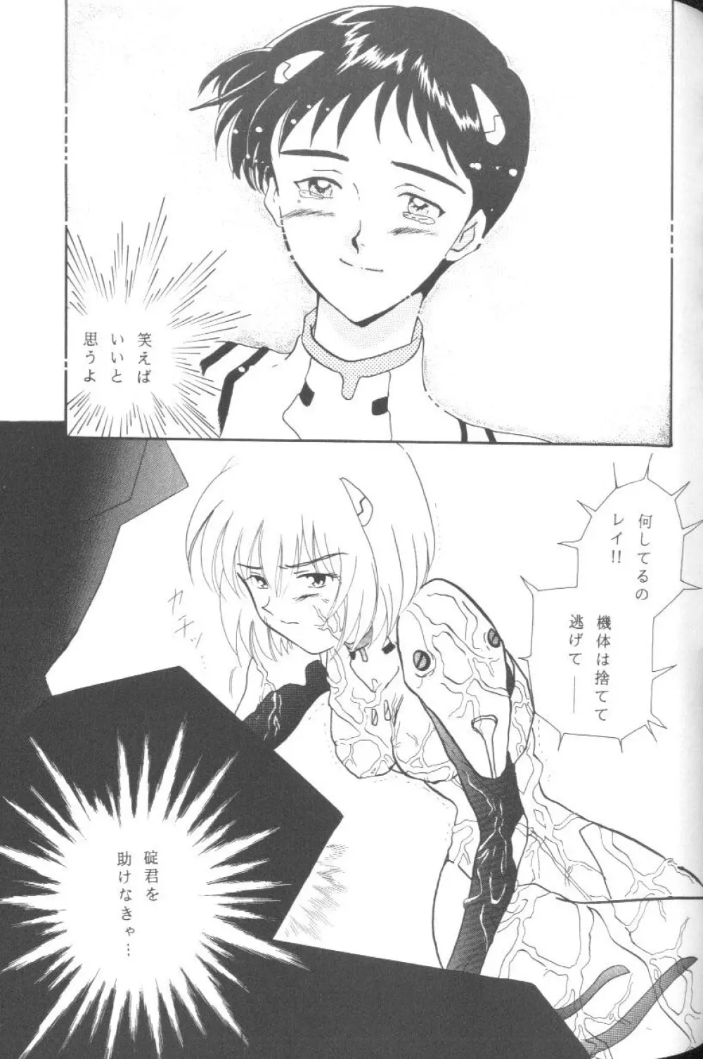 From The Neon Genesis 02 - page117